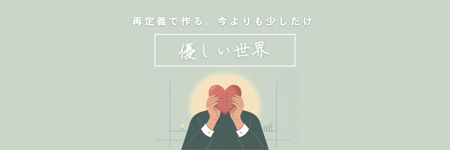 時代の価値観を更新するIPが作りたい。