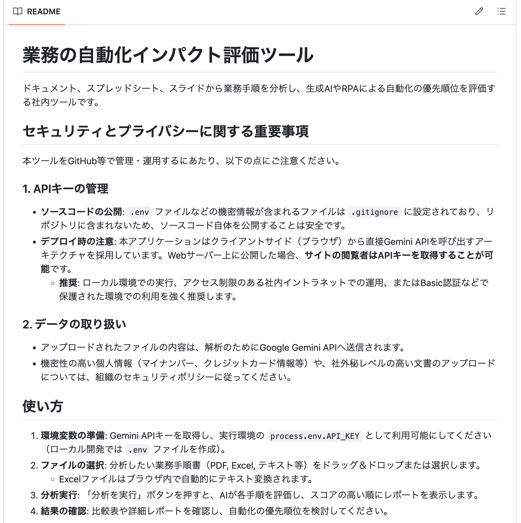 2026年は全員AI個人開発