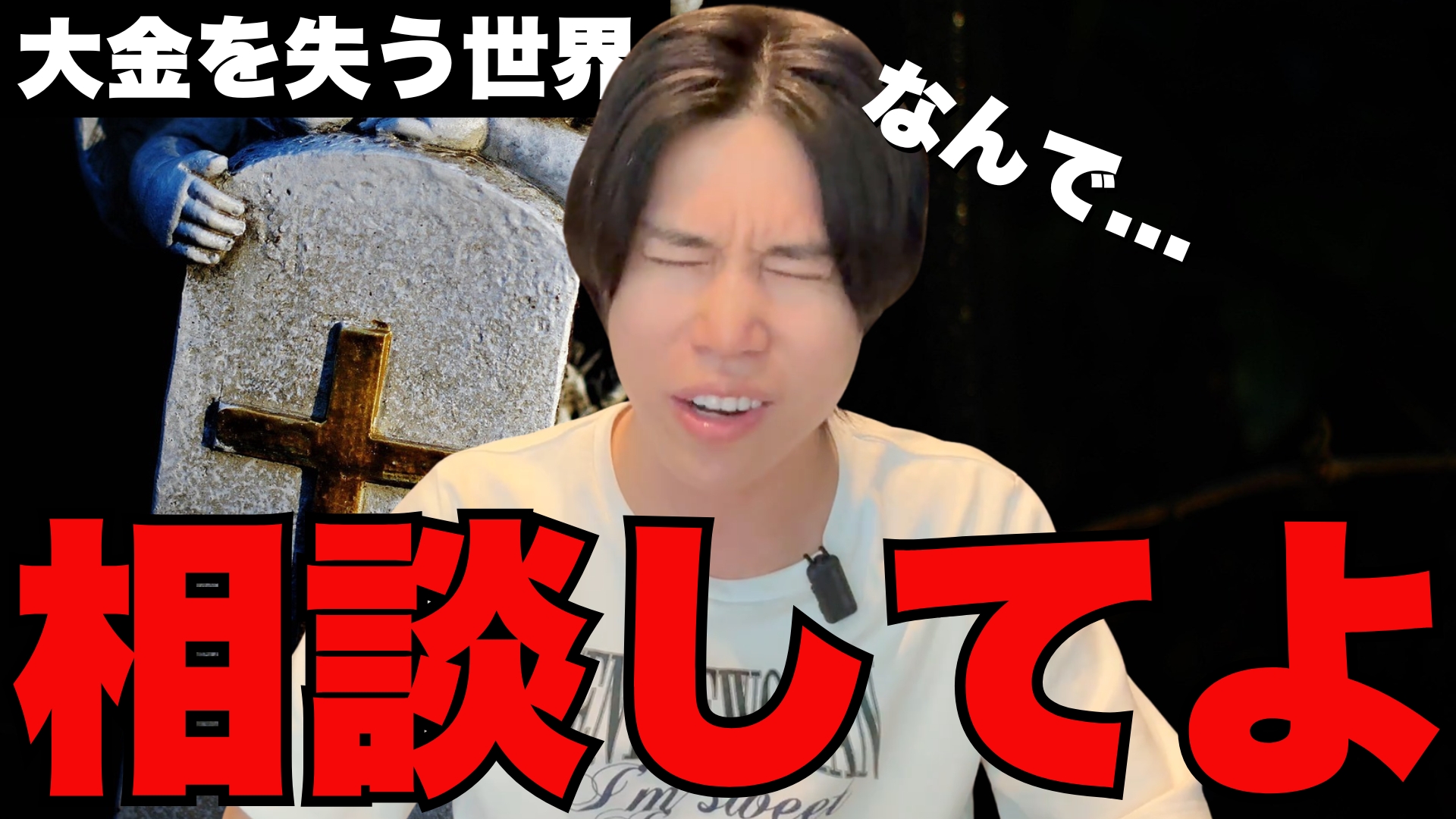 【海外移住の闇】また一人救えずに数百万円を失わせてしまった話