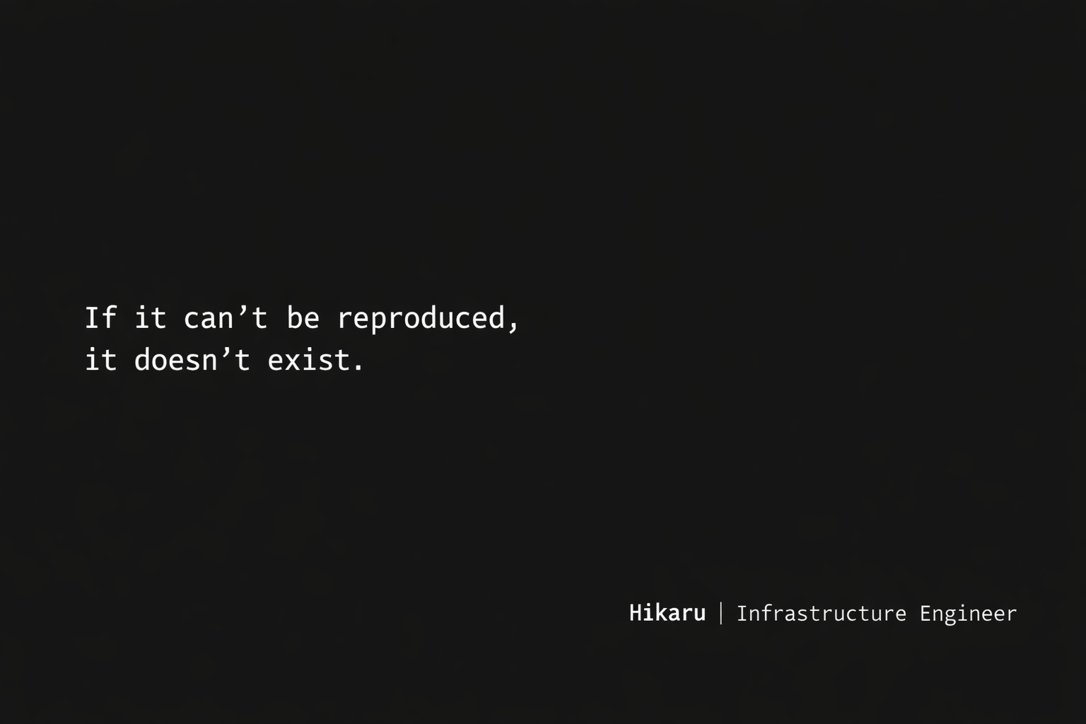 「属人性から再現性へ」