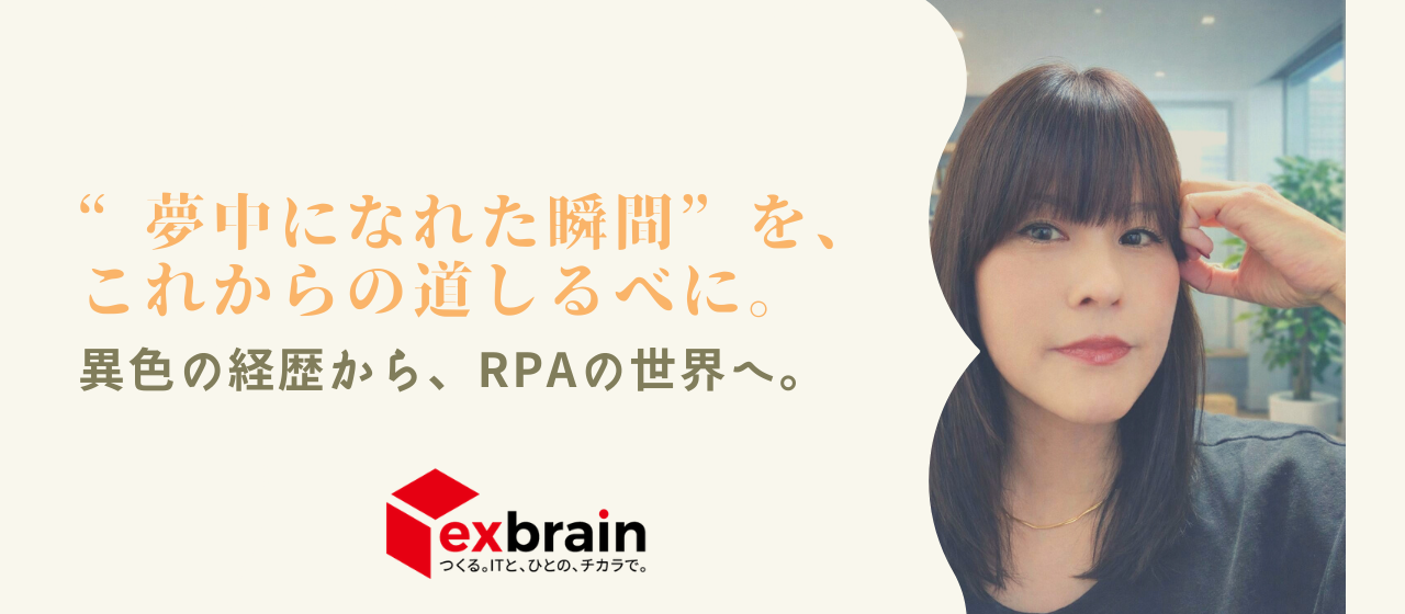 DX事業部初！フルリモートで活躍する社員へインタビュー