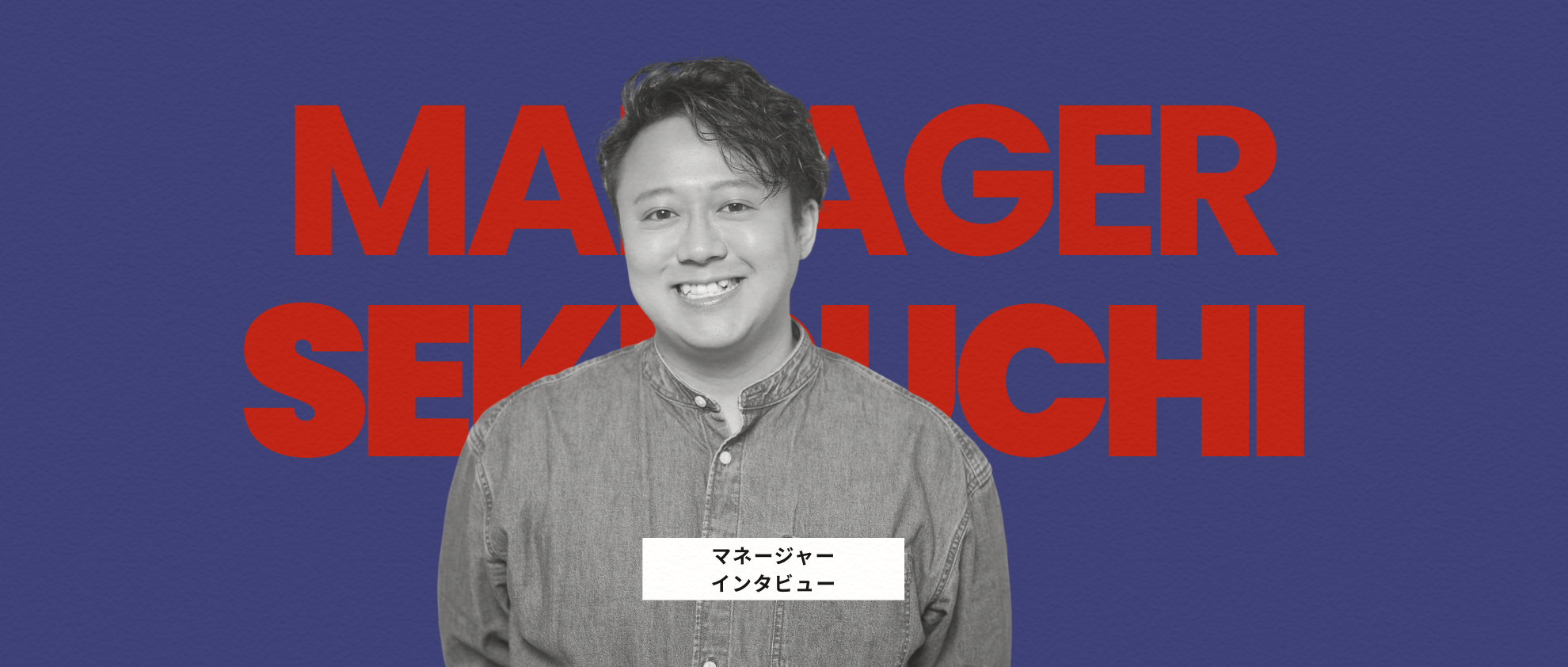 ― 自分でアクション起こせる人が成功する ―【みなと個別指導塾 社員紹介vol.6】