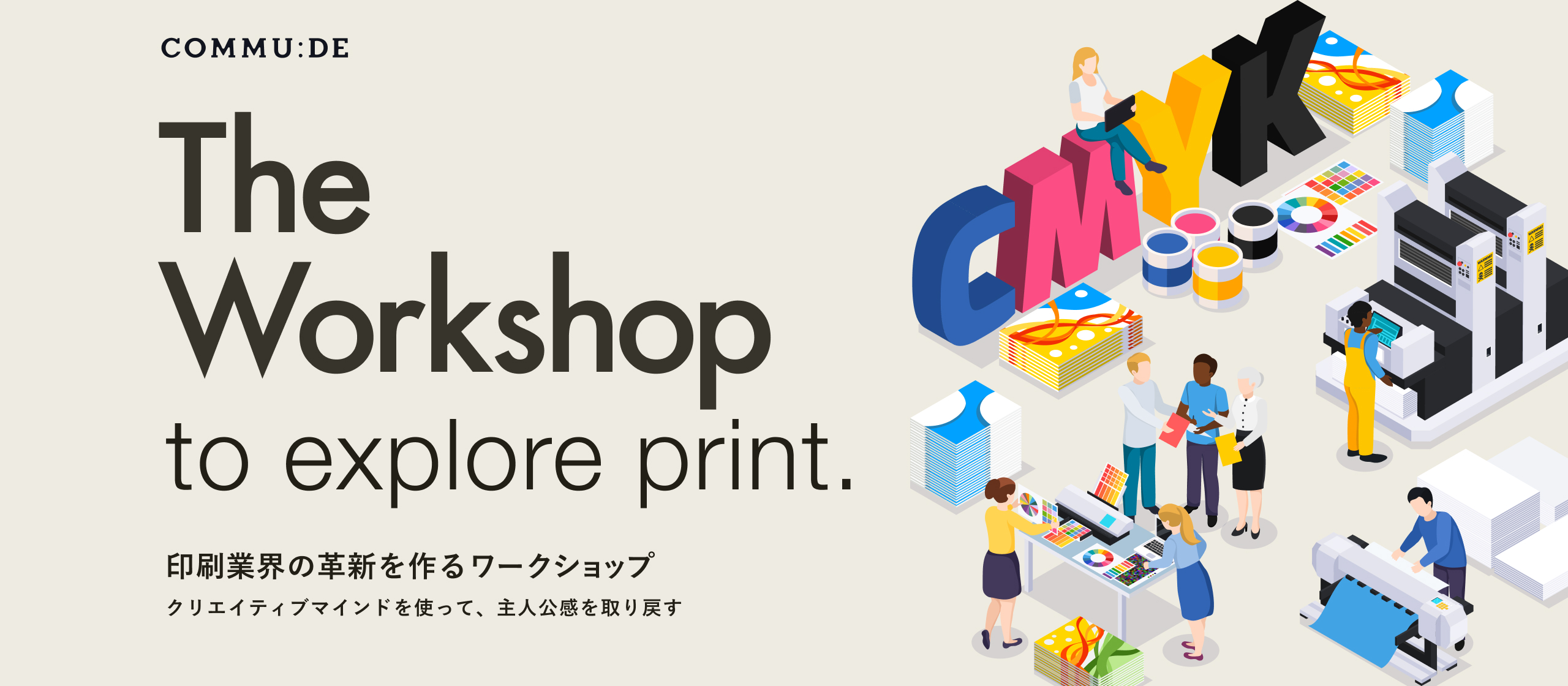 共同印刷様と探る、印刷業界の本質的な価値【ワークショップ事例】