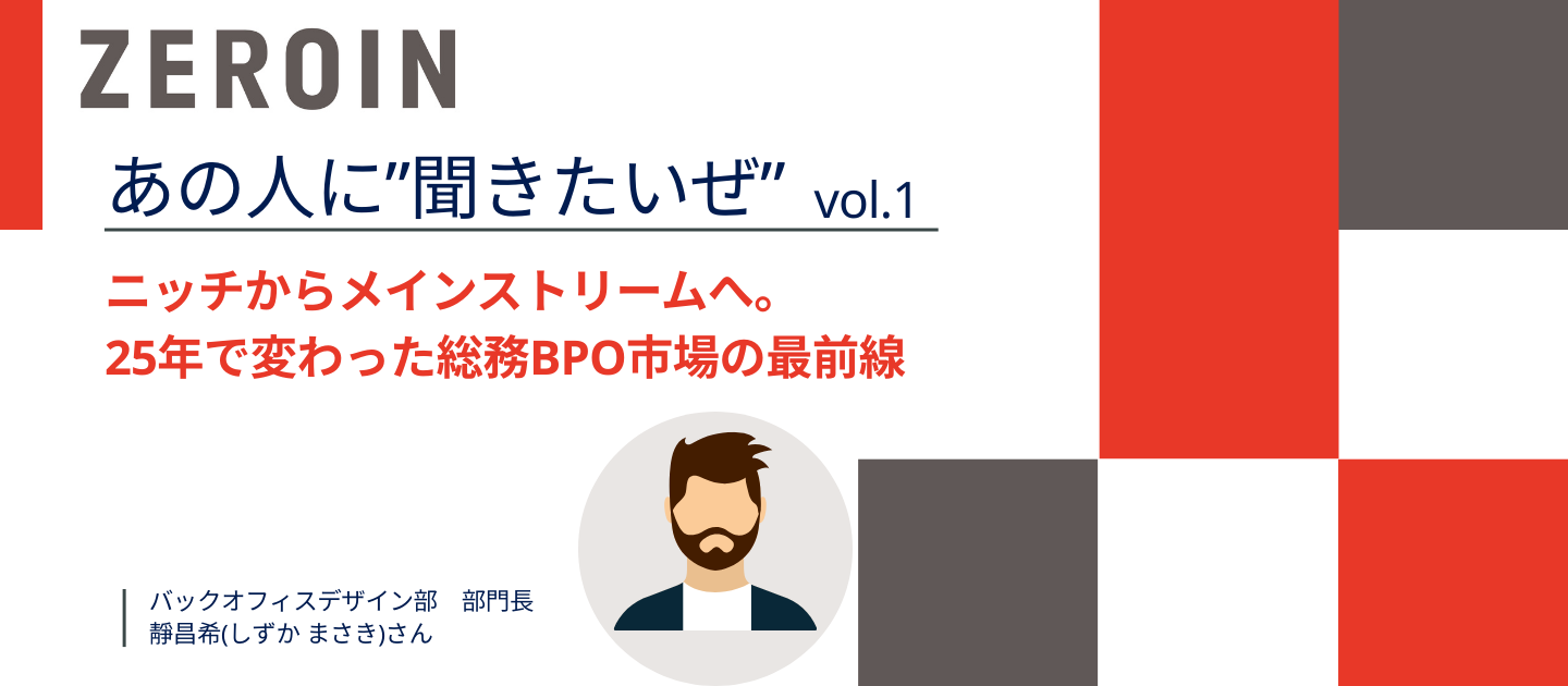 先行者利益を得られる「今」がチャンスの理由 ｜ 部門長 靜昌希