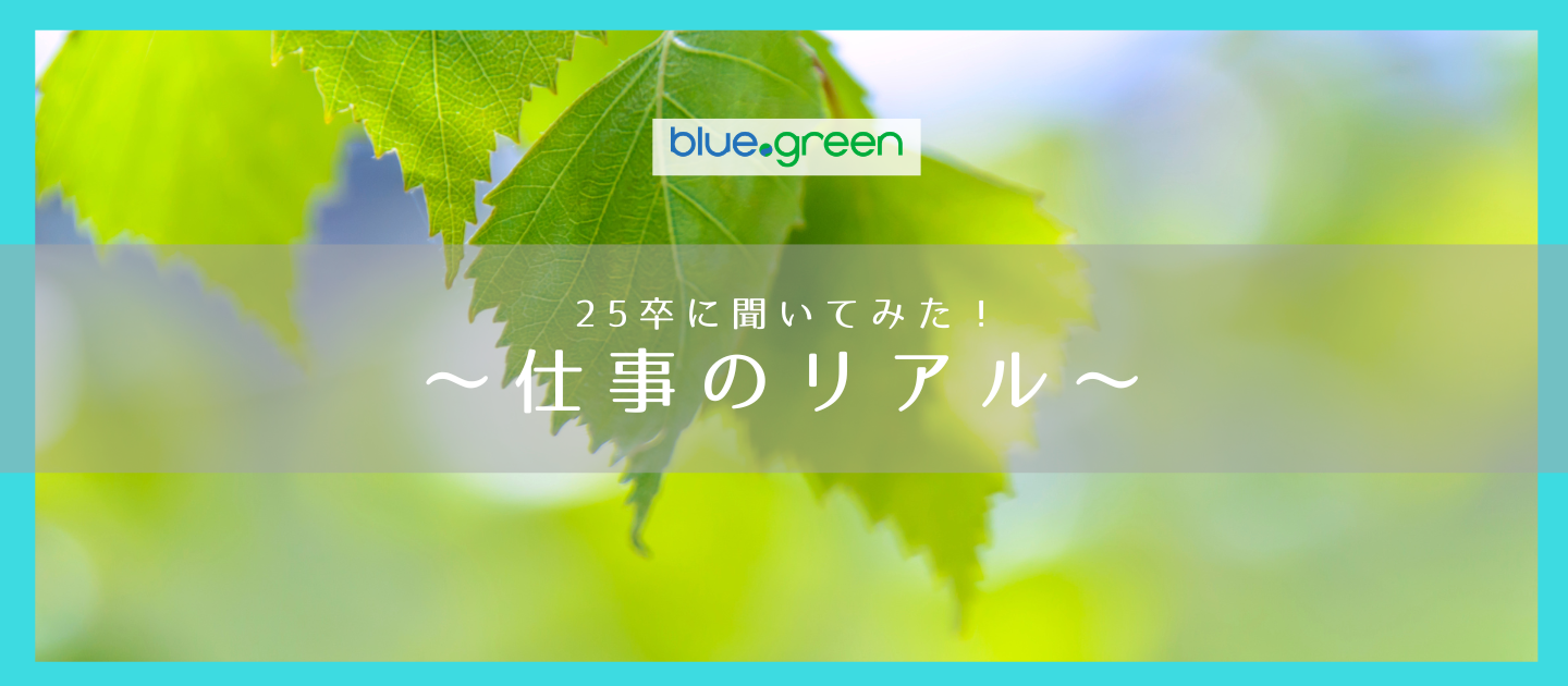 25卒が語る｜BDGで働くリアル〈チーム・社風編〉