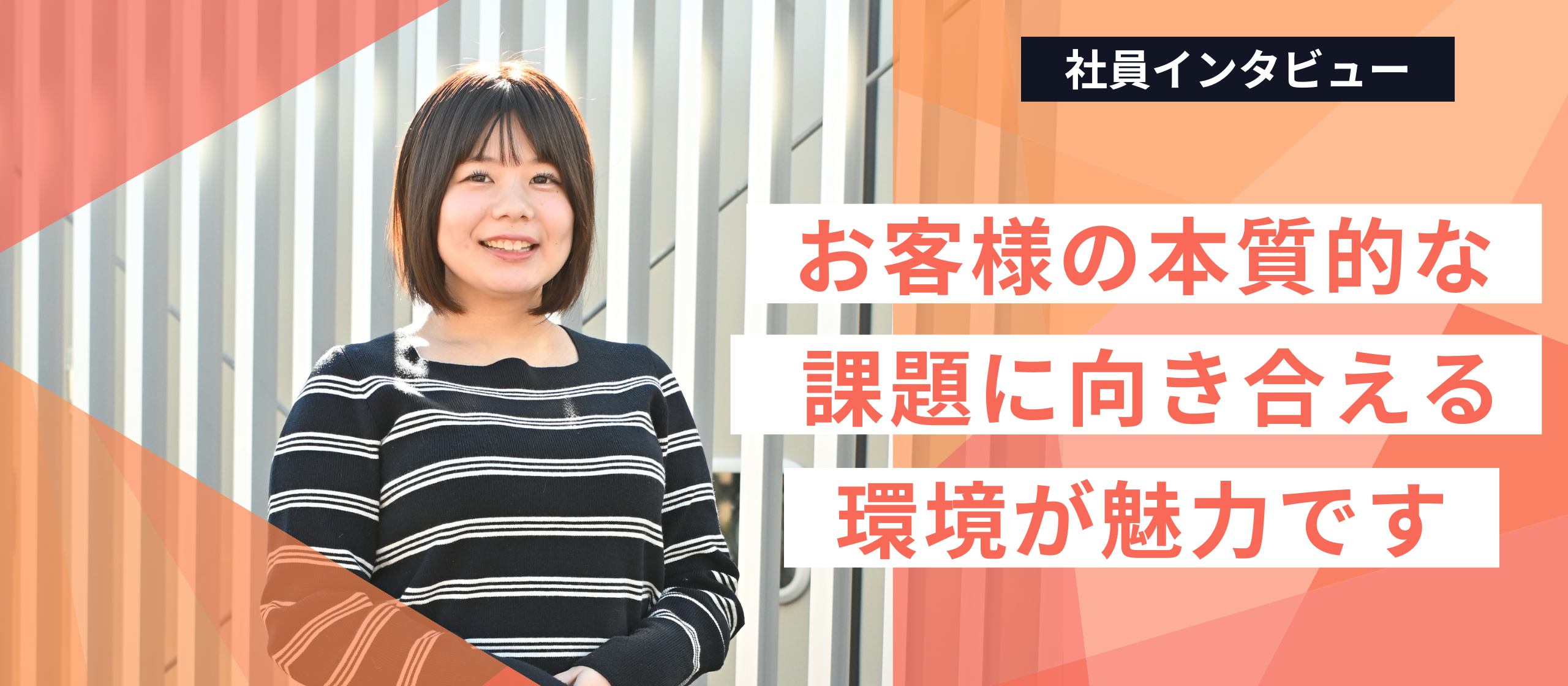 お客様の本質的な課題に向き合える。それがLightblueを選んだ理由です。
