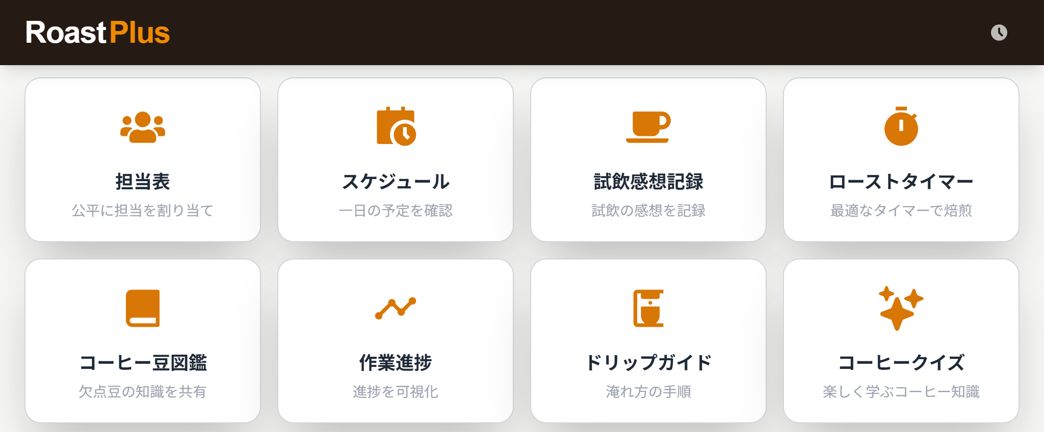 ドリップバッグコーヒーの製造現場で感じた課題を、自分でアプリにして解決した話