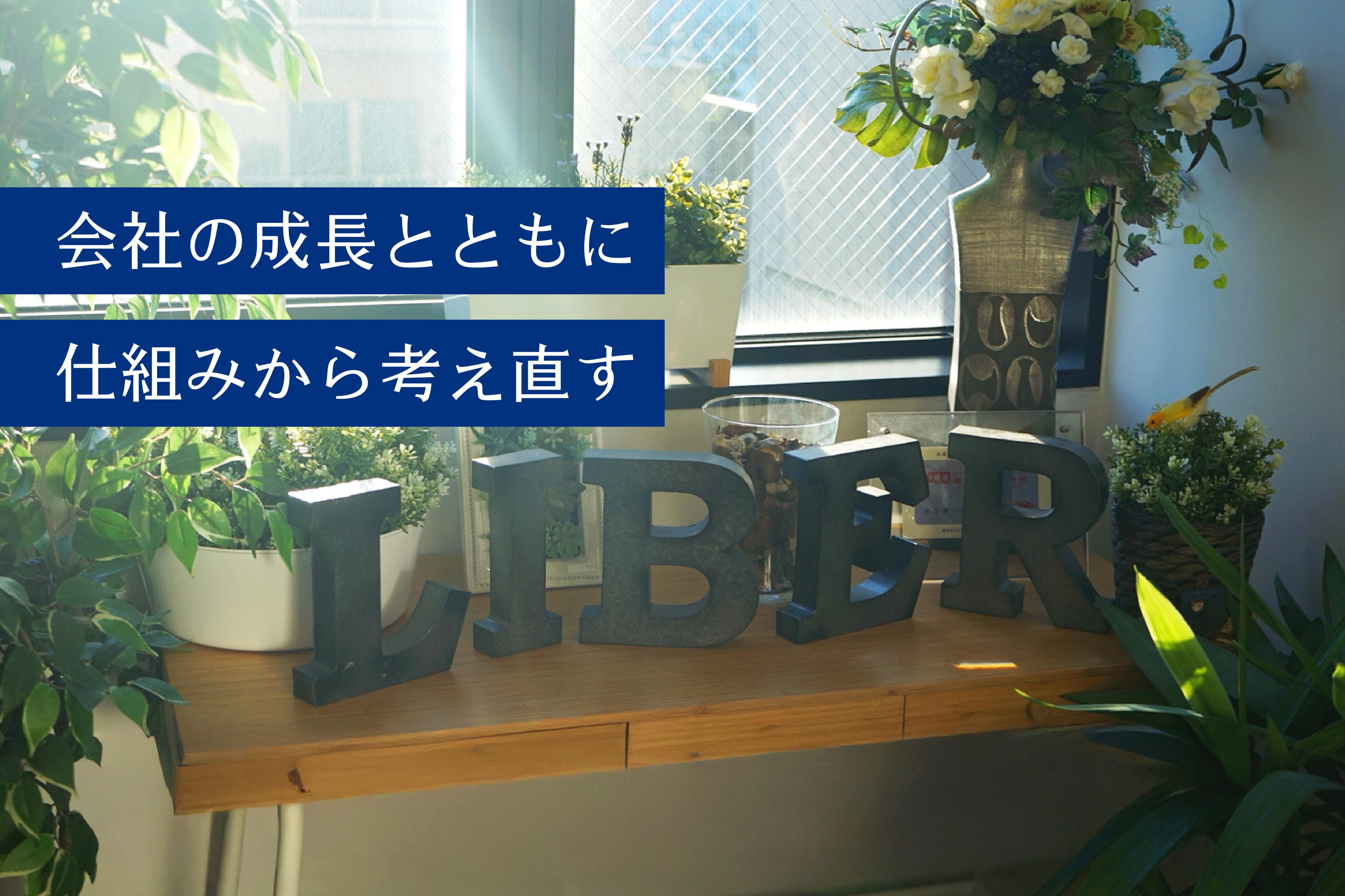【組織を変える】役職を「名前」ではなく「責任」で定義し直しました