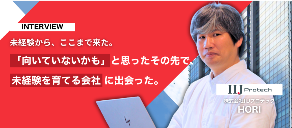 営業から未経験エンジニア、そしてリーダーへ。入社半年でぶつかった壁と、その先で掴んだもの