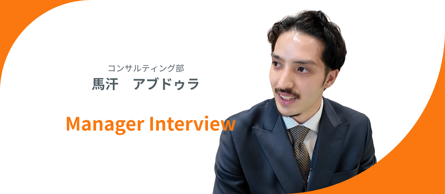 「教育は儲からない」という定説を壊す。大手コンサルからベンチャーへ、「Empower Japan」を本気で追う部長の覚悟。