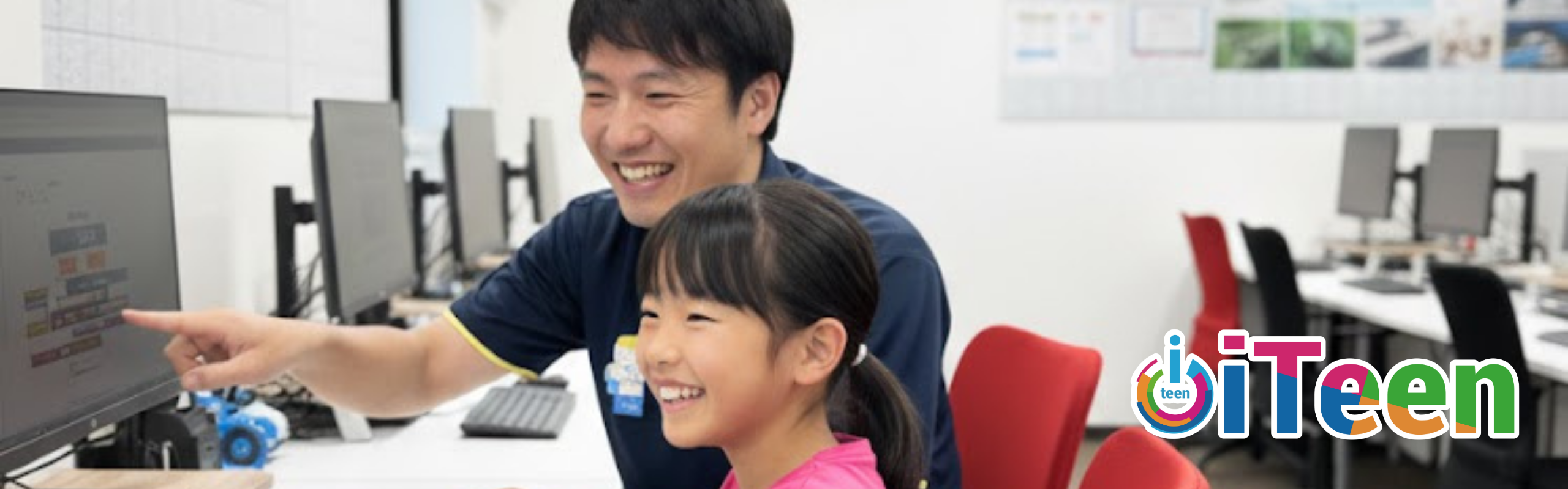 正解のない未来を創る。子どもたちと一緒にワクワクしませんか？