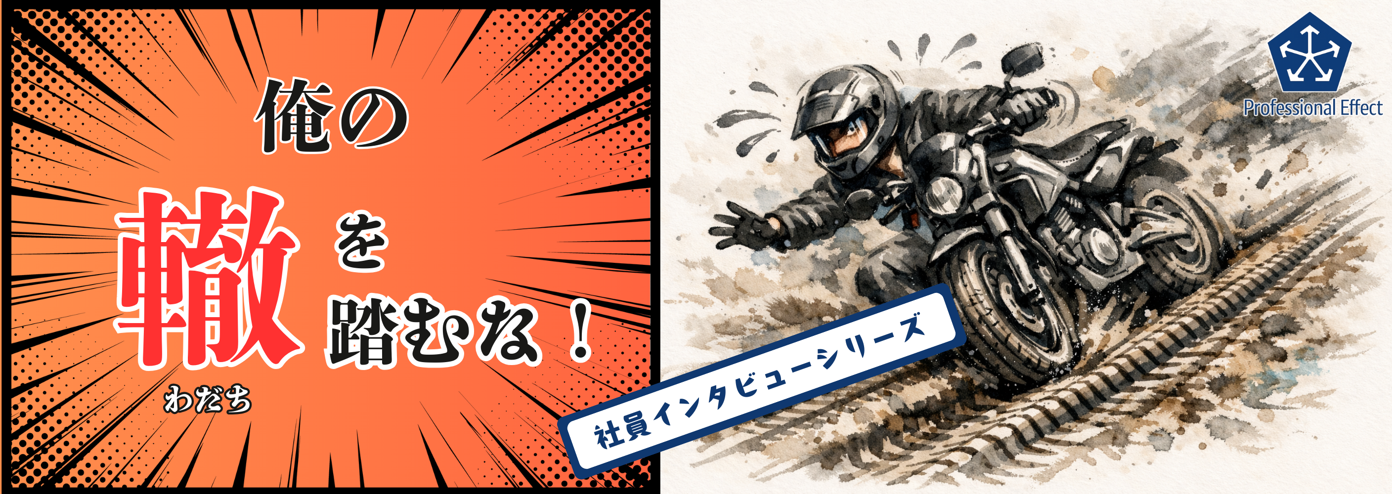 開発終盤の試練！チームの記録が「信頼の証明」になった話。【社員インタビュー】