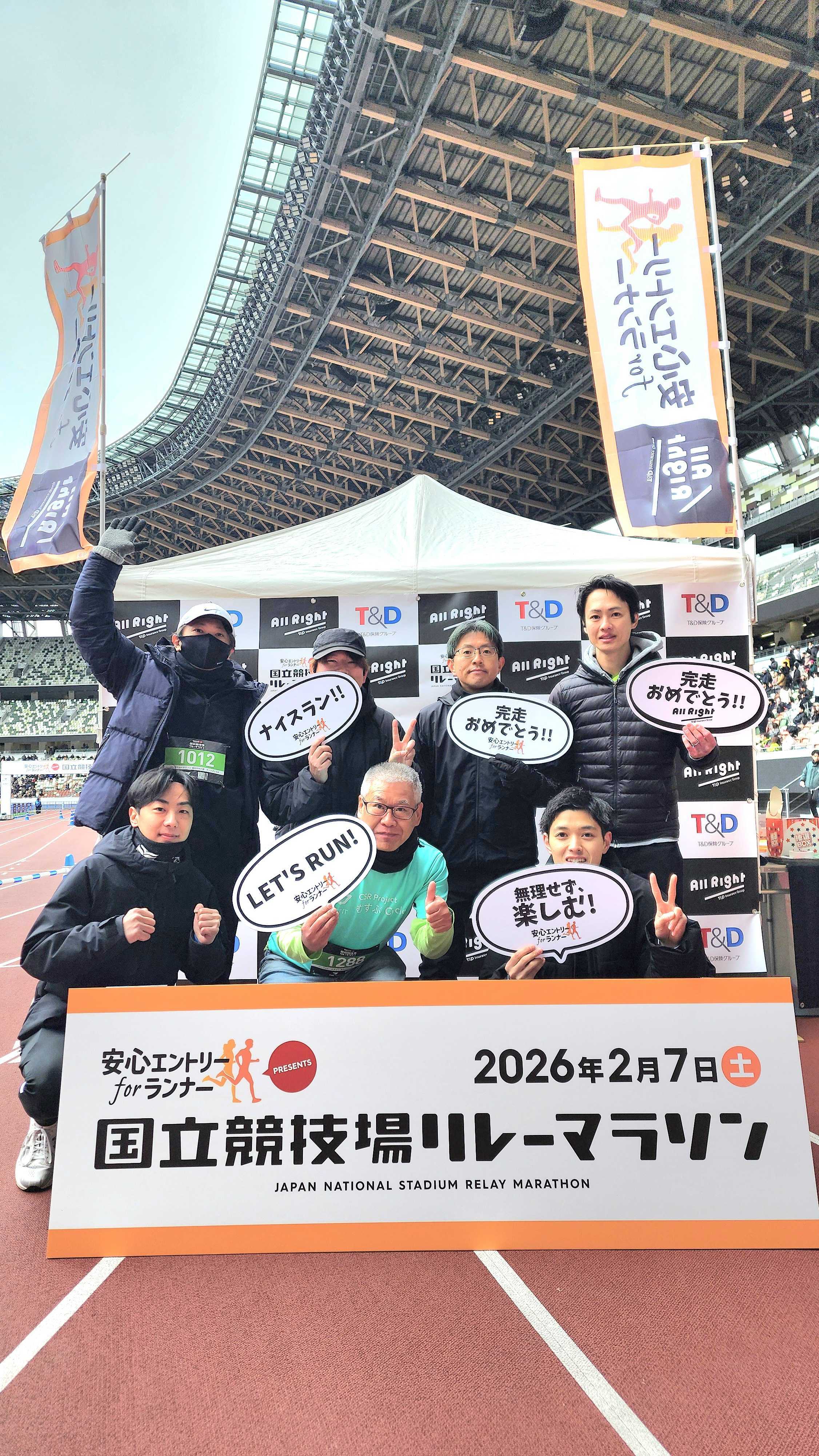 雪の国立競技場リレーマラソン