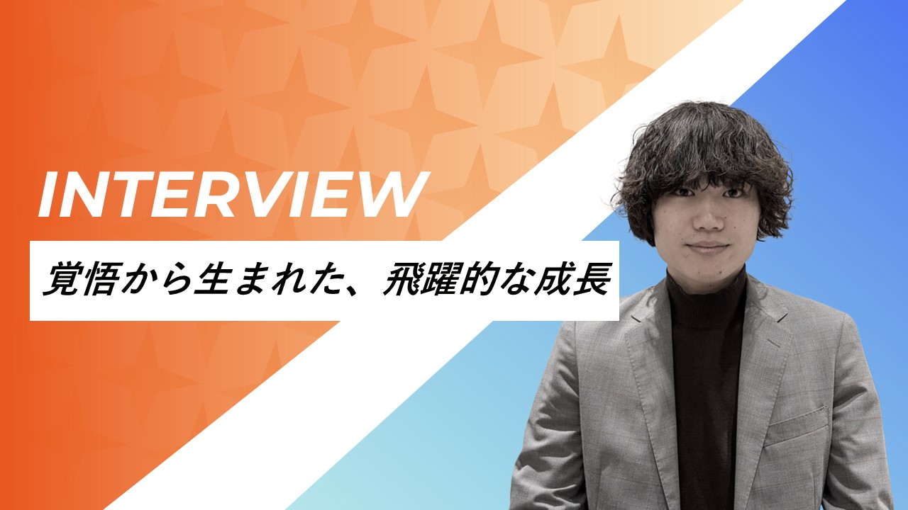 【社員インタビュー第4弾】ー「生の声」が聞こえる強み。RAとCAを兼務するから得られる手応えー