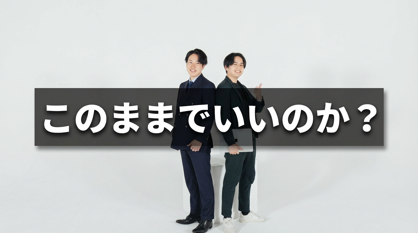 「このままでいいのか?」大手IT商社を辞めた営業マンが、中小企業300社の売上を2倍にした方法