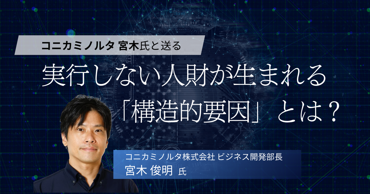 「動けない優秀な人」を救いたい。私たちが2/24に懸ける想い