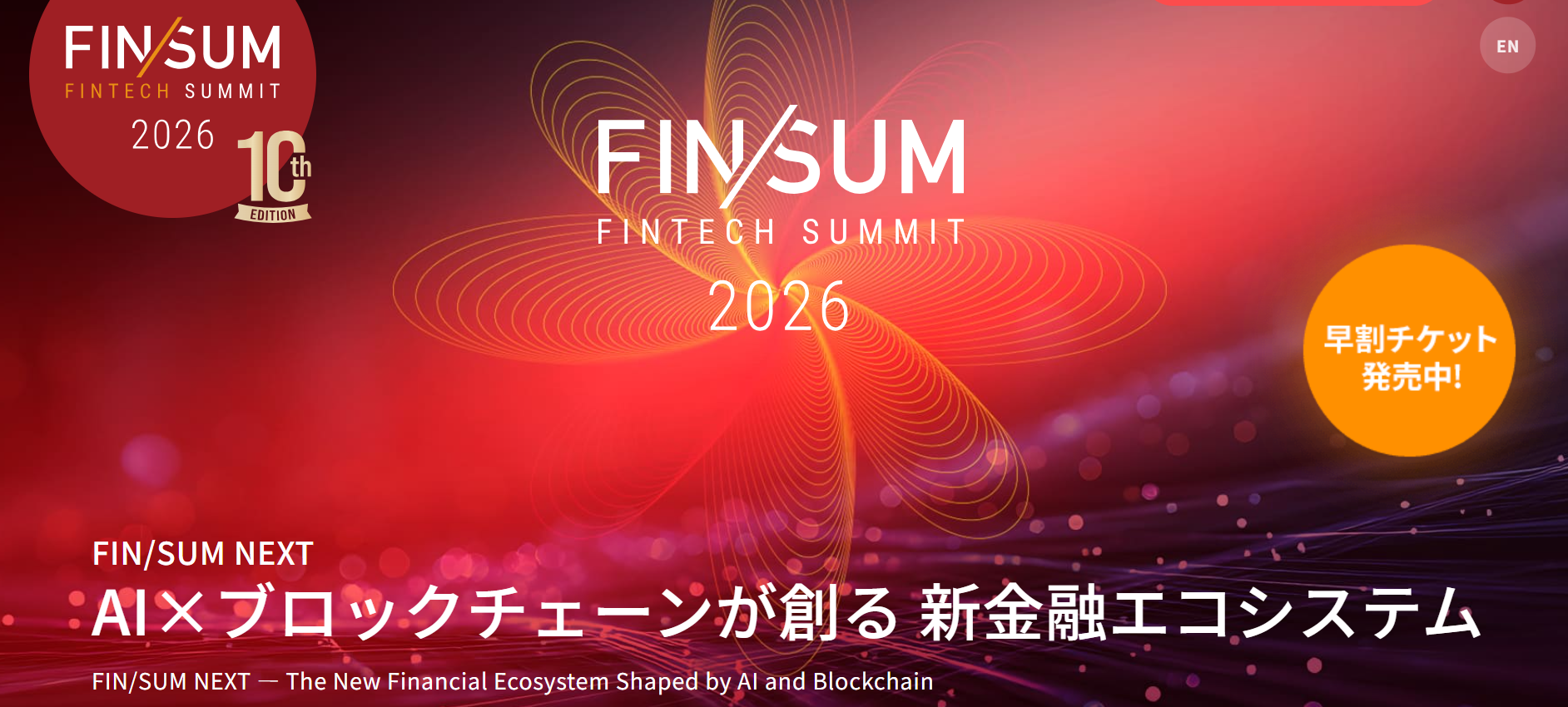【告知】「FIN/SUM 2026」に、GMSがスポンサーとして参加します