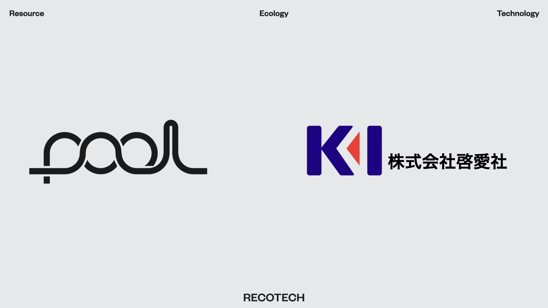 ELV規則への対応に向けたpoolによるトレサビ管理実証を実施