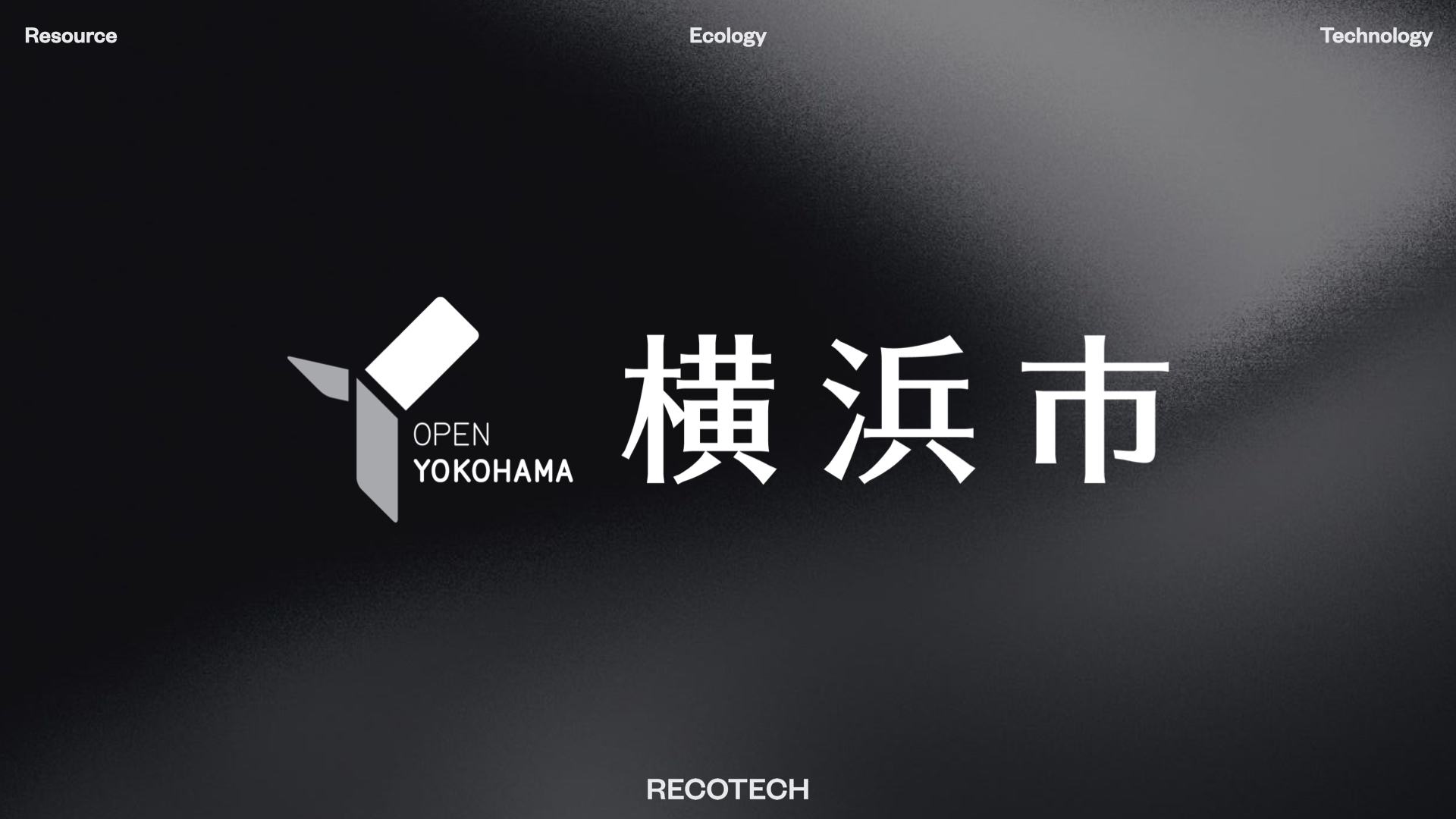 横浜市1,200拠点の廃棄物管理DXに向け試験導入開始