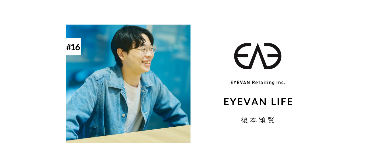 メガネ屋さんが海外研修!? 販売未経験から新ブランド企画に奮闘する若き店長に密着取材！