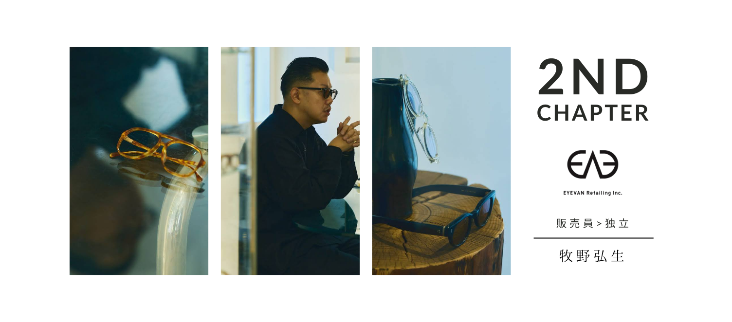 中目黒に自身のセレクトショップをオープン!?販売員の『夢』を応援する、EYEVANの独立支援制度とは？