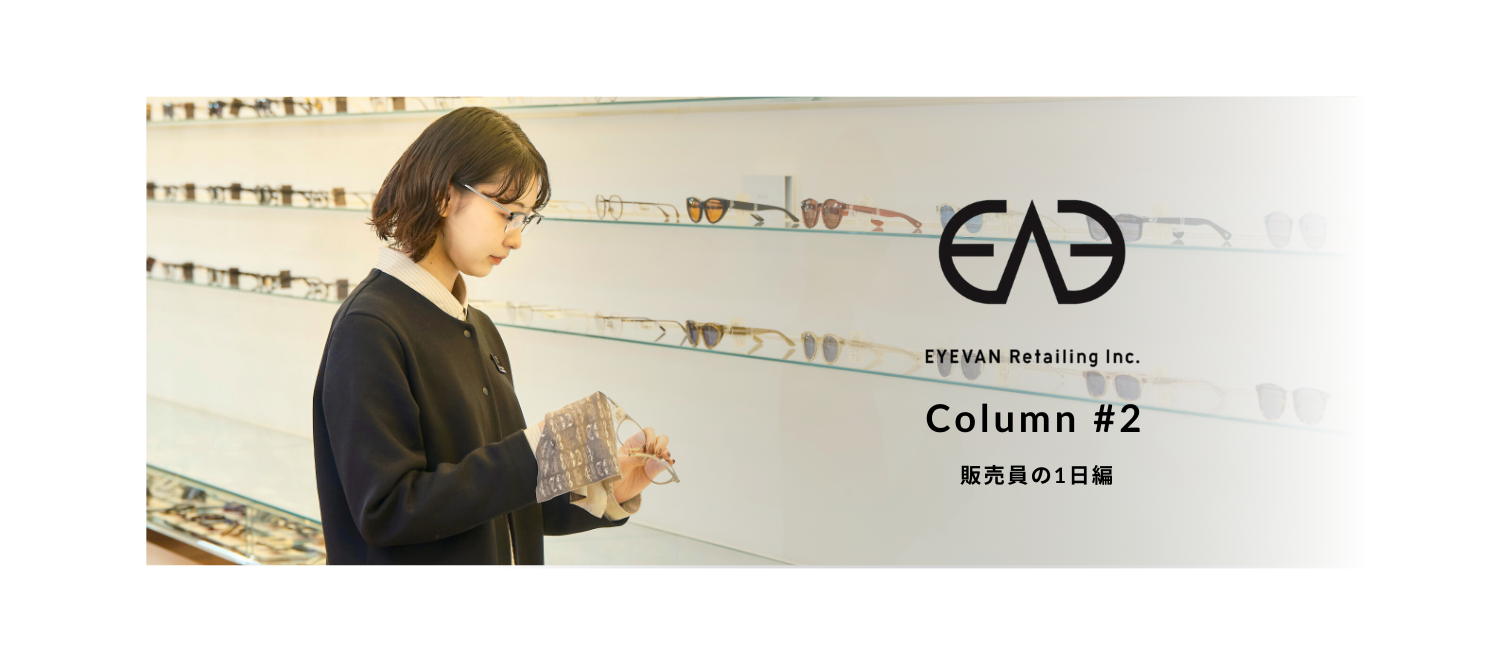メガネ屋さんの意外な仕事とは？販売員の1日を徹底解説！