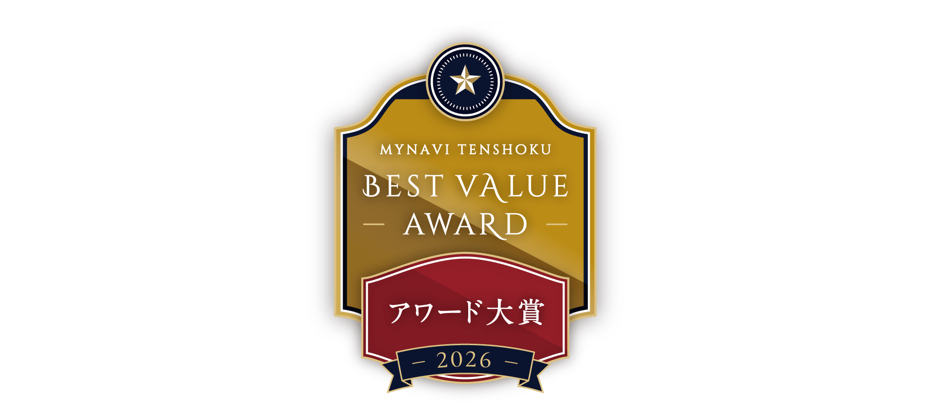 マイナビ転職BEST VALUE AWARD 2026 大賞を受賞しました｜「特別な人だけが活躍する会社」ではなく、努力する人が安心して成長できる会社へ