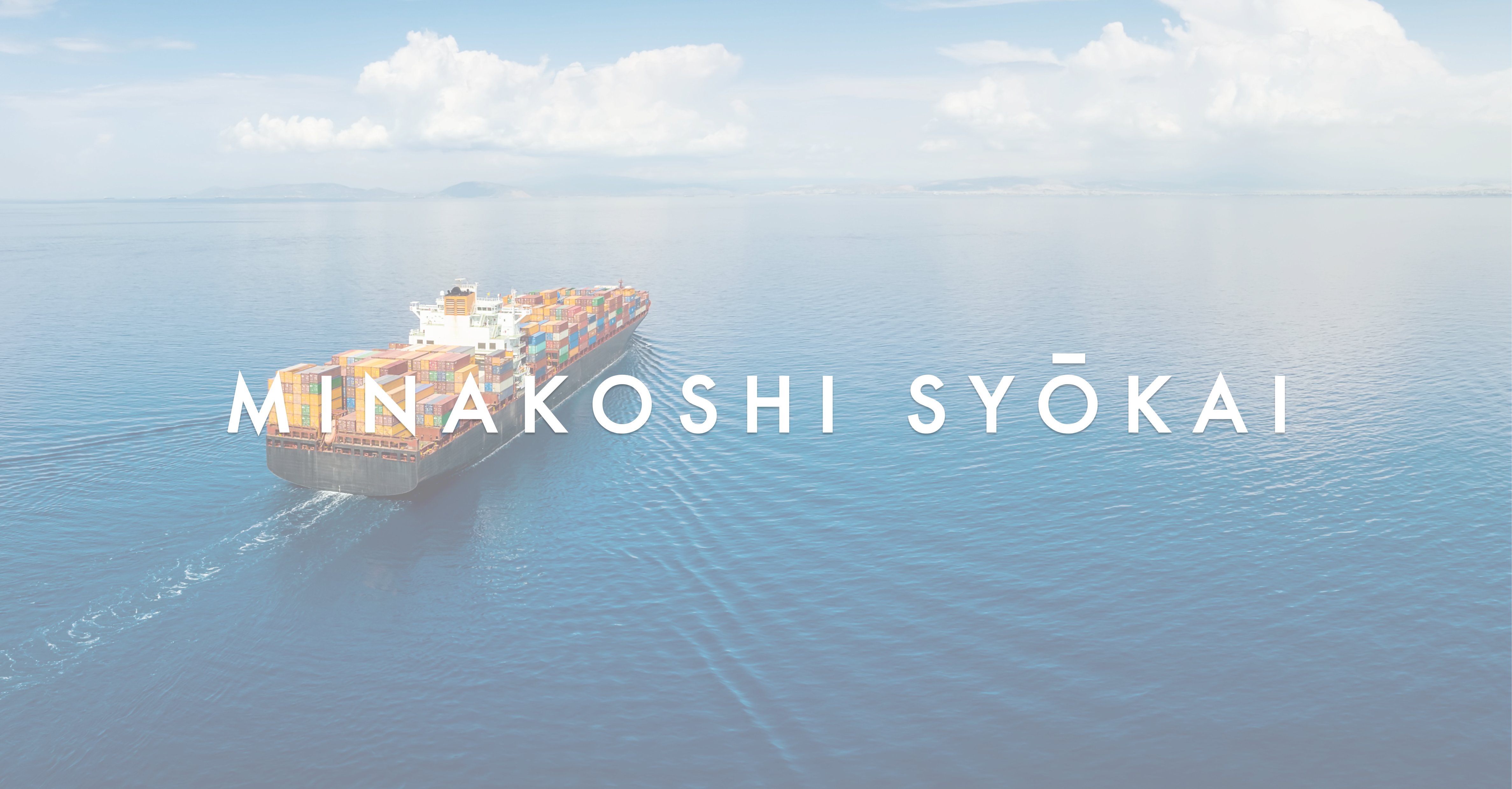 必要なのは笑顔と挨拶だけ。知識ゼロからじっくり育てる「環境商社の総合職」とは