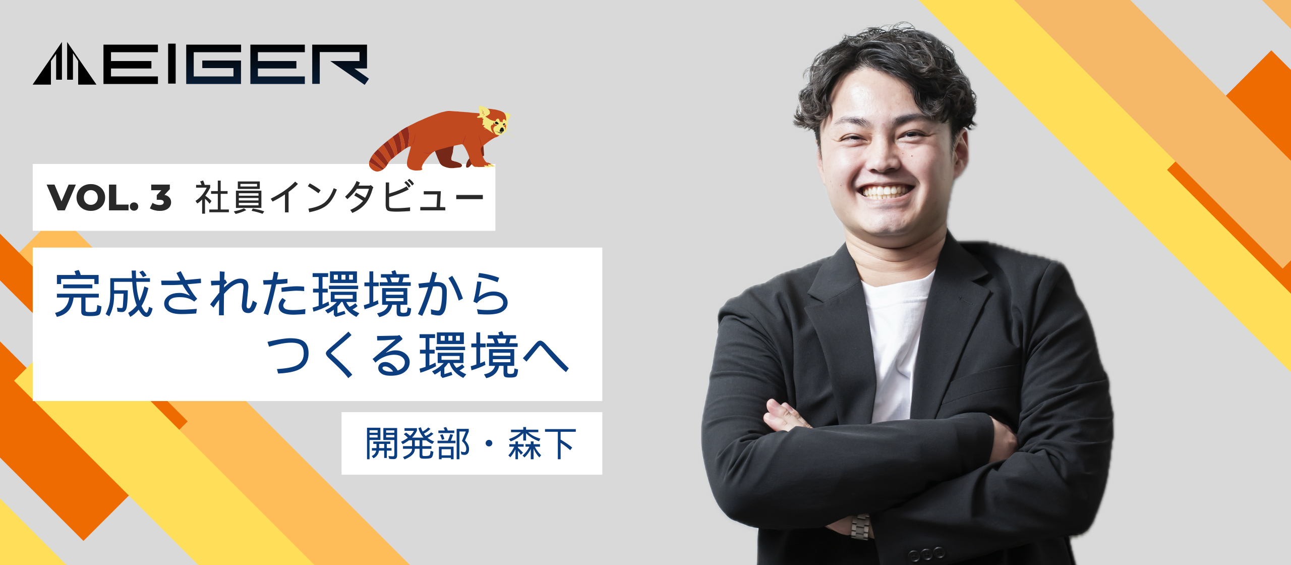 【社員インタビュー #03】大手SaaS企業からベンチャーへ──顧客の成功を一緒に喜べる仲間と働きたい