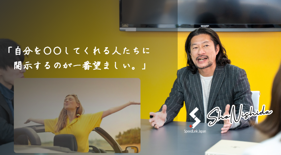 【自己分析】自分と向き合うため、誰に「自己開示」すべきか！