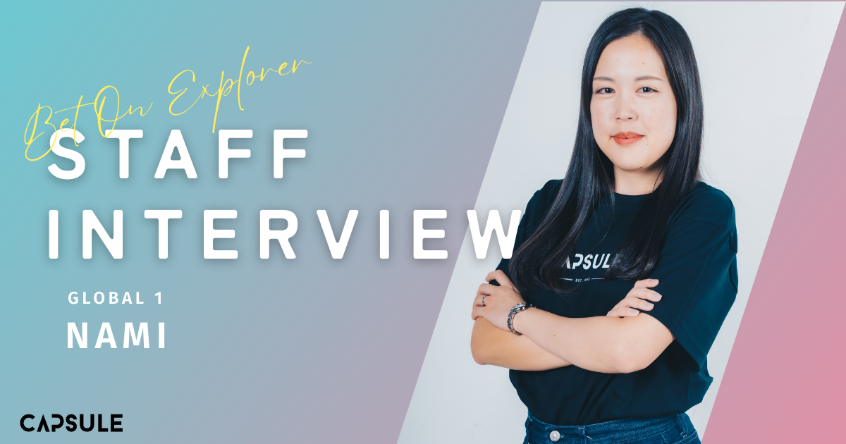 【社員インタビュー】台湾勤務の日本人マネージャー！CAPSULE入社のきっかけは「世界平和」！？