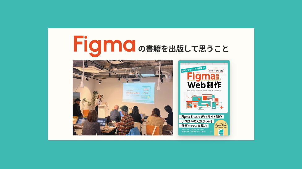 書籍を出版して思うこと