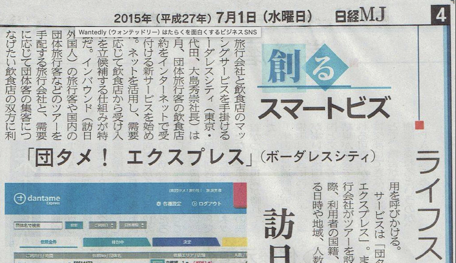 【Bord陣インタビューvol.1】代表取締役社長大島秀崇さん〜後編〜