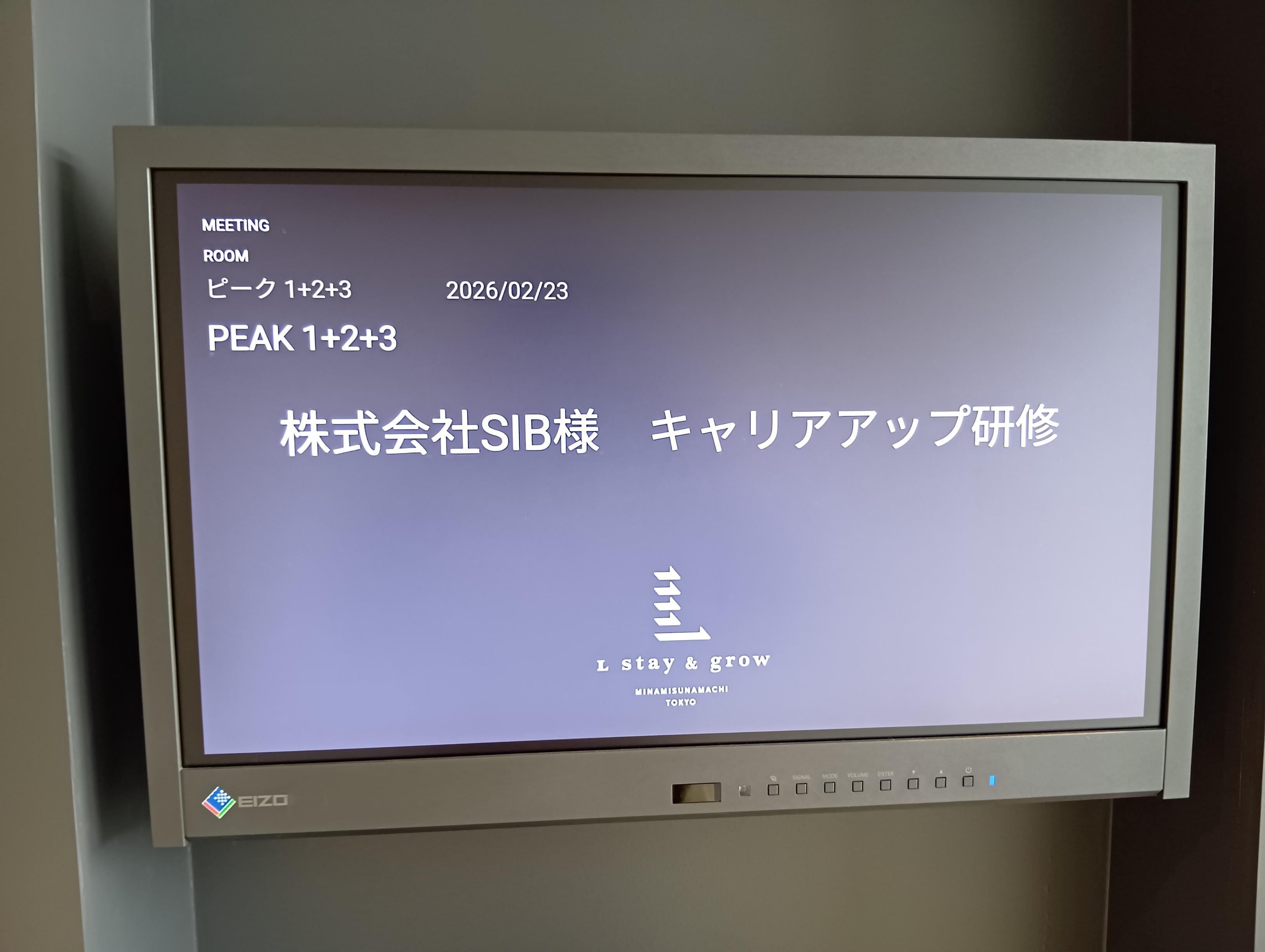 キャリアアップ研修を開催しました！（2026年2月）