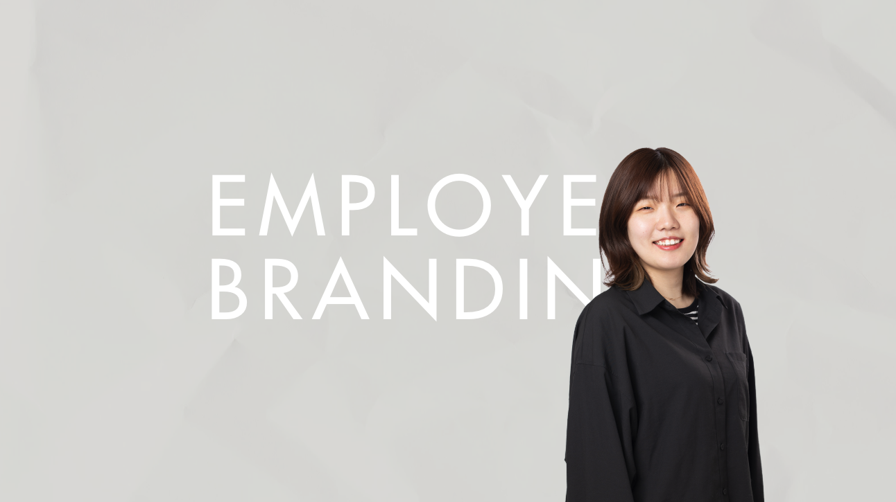 「ときめく方を、自分で選ぶ。」未経験から採用広報へ