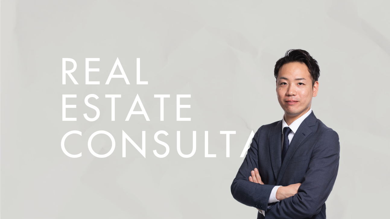 不動産のプロであり続けるために。相続不動産という選択