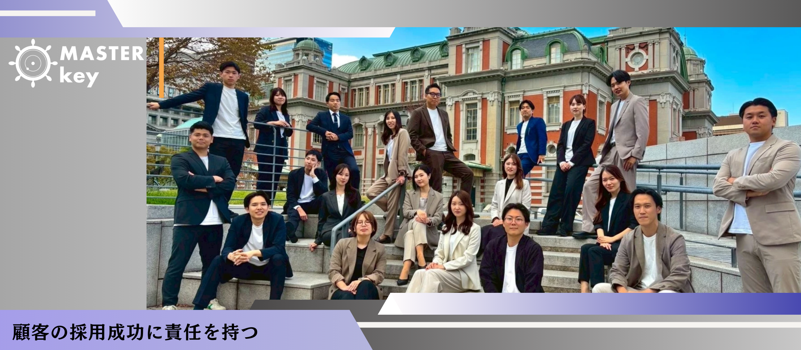 「完成された組織に興味はない。」AI×コンサルで採用をアップデートするRPO事業部のCS職