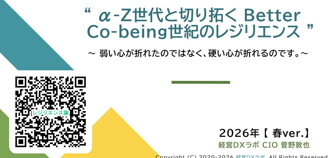 北の達人『悩まない人の考え方』悦すぎて滅！と、AIギグワークのすゝめ