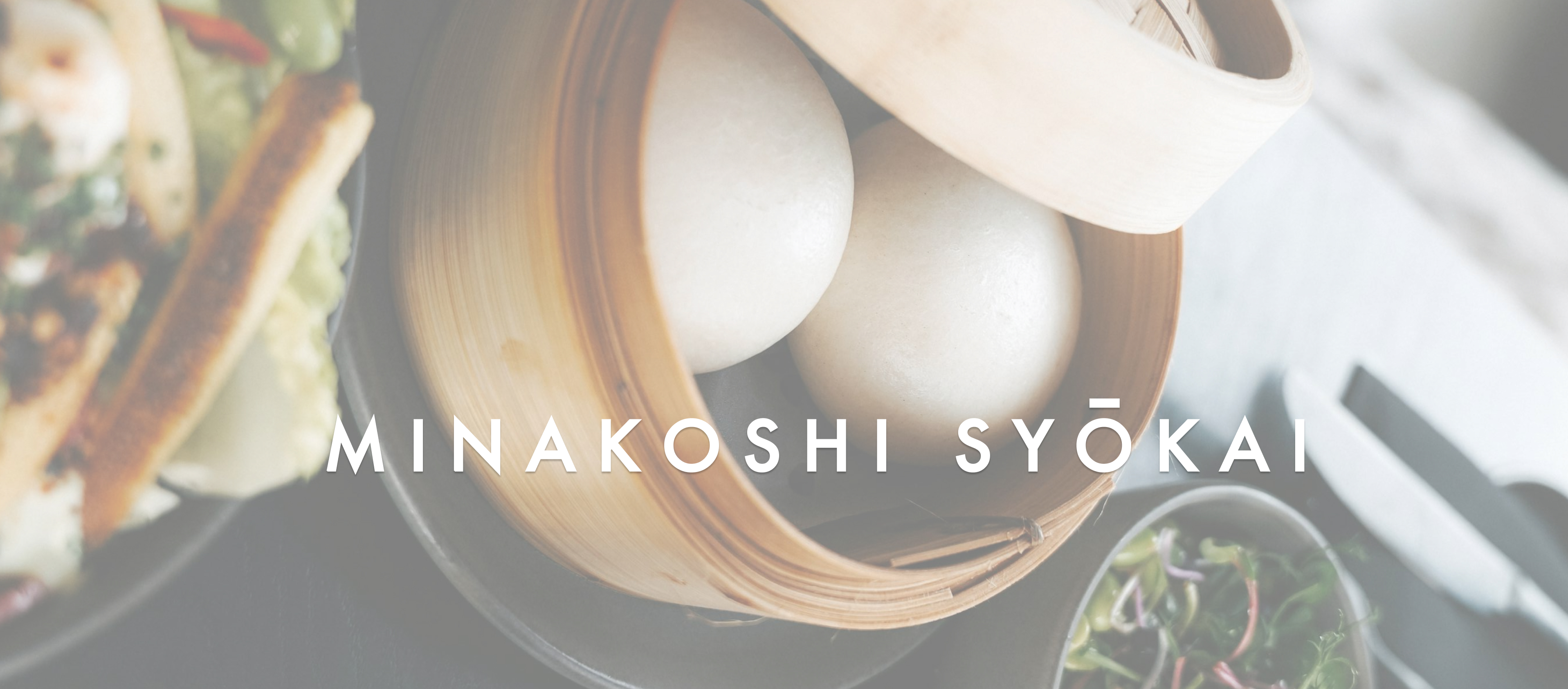 「出会い」と「感謝」がすべて。平成10年の創業から変わらない、みなこし商会のブレない信念