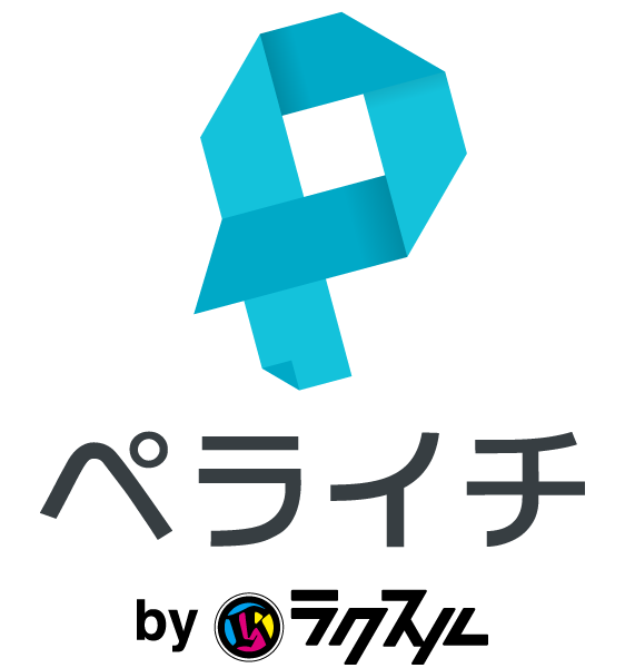 株式会社ペライチ