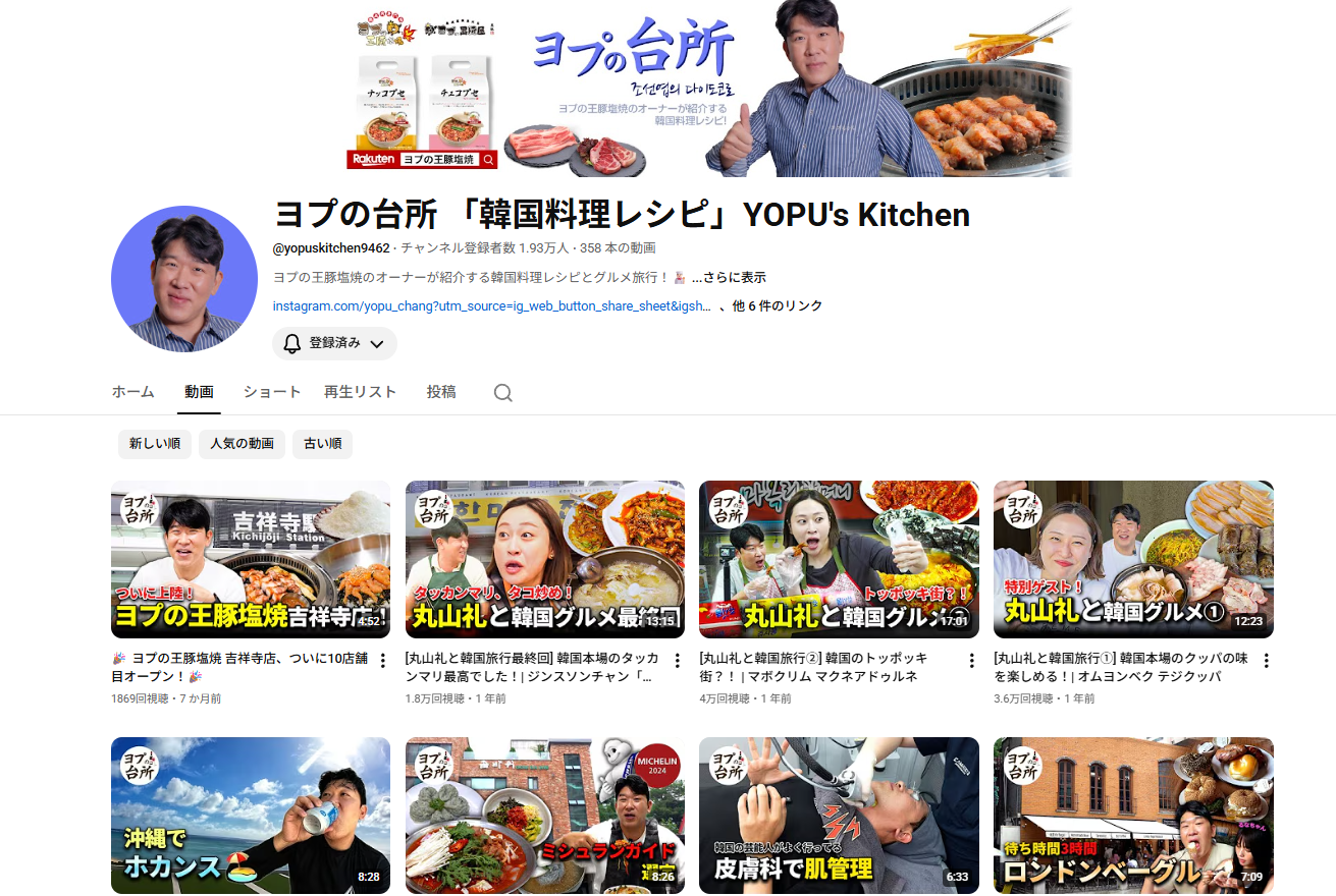 チャンネルを運営！