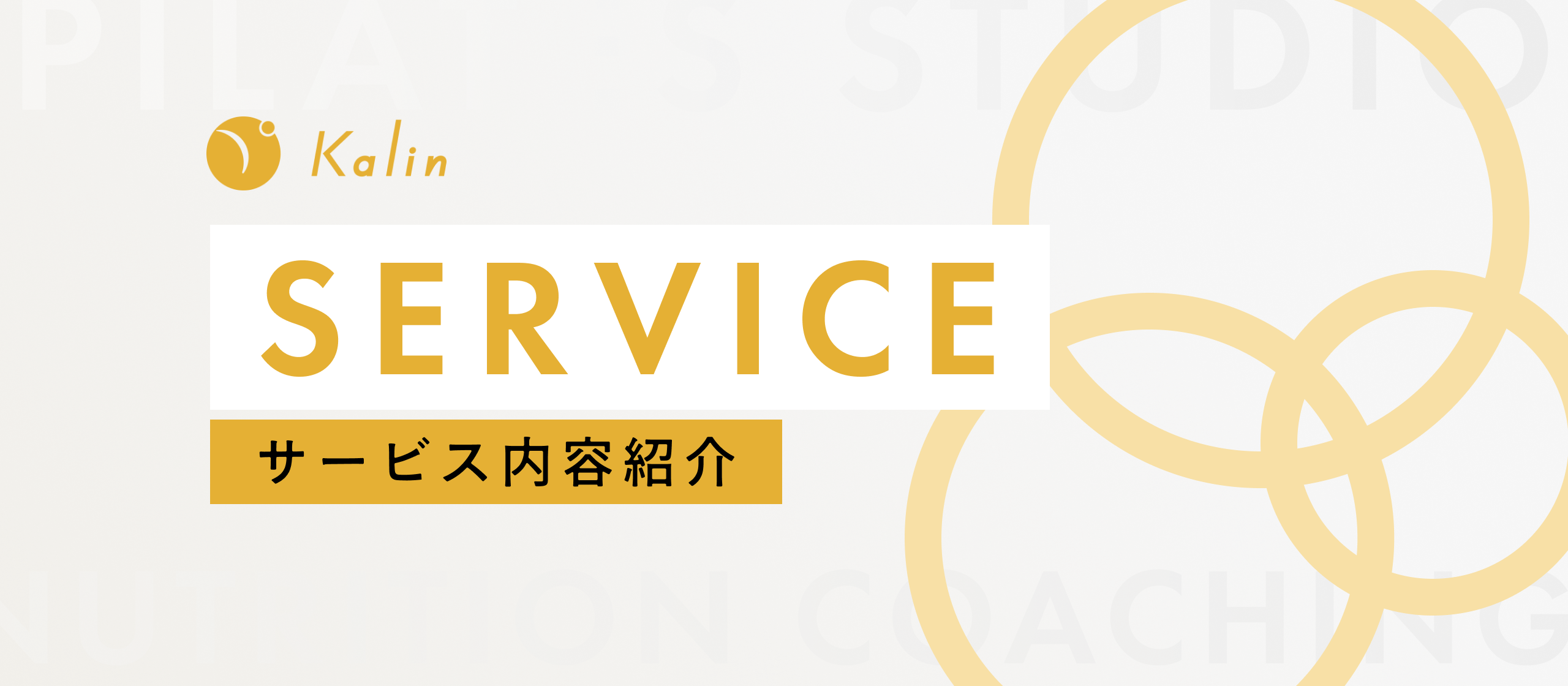 【サービス紹介記事】カリンが複数の事業で推し進める、日本の健康OSを書き換える科学的アプローチ