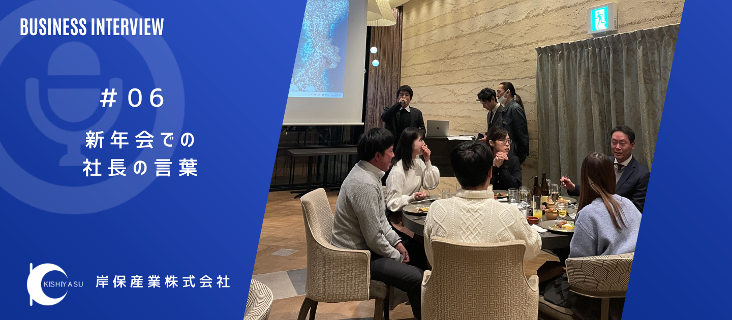 81年目の再定義。私たちが「数字」よりも「人」を優先すると決めた理由