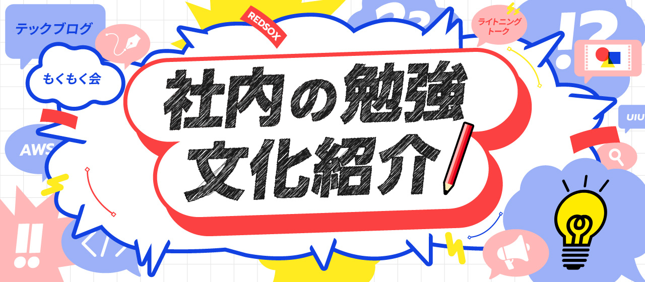 学びを仕組みにする。Y'sに根づく勉強文化の全体像