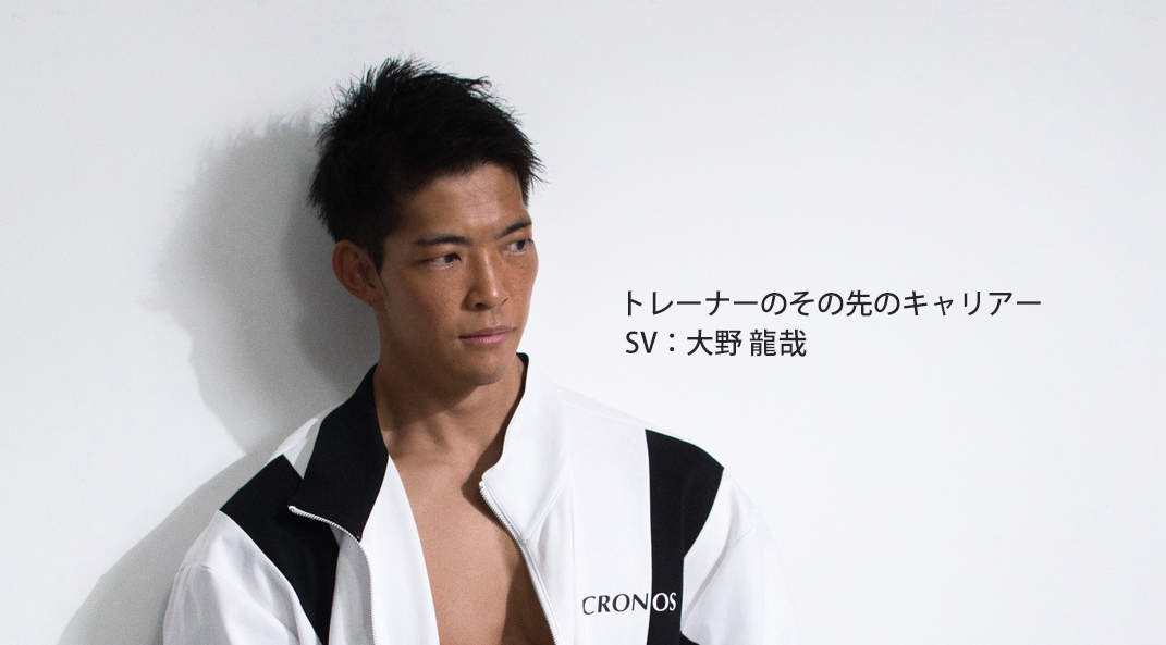 現場からマネジメントへ。BEYONDで広がった「トレーナーのその先」のキャリア