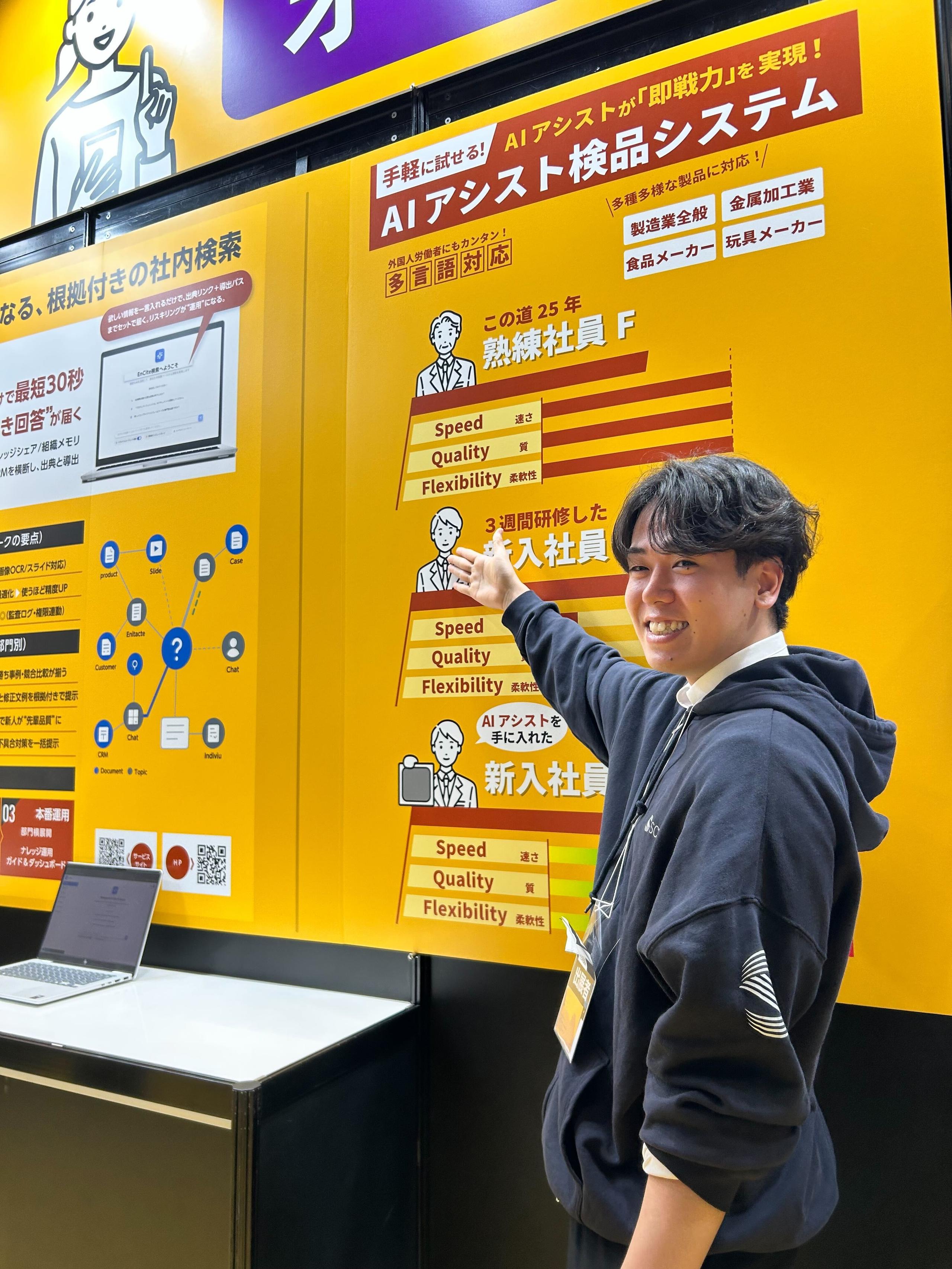 【# 12 メンバーインタビュー】“社会還元”に近づく選択 ―技術の価値を届ける仕事へ―