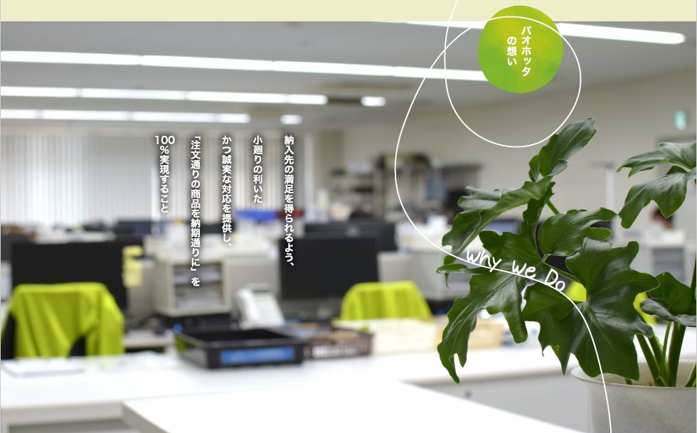 会社ホームページをリニューアルしました！