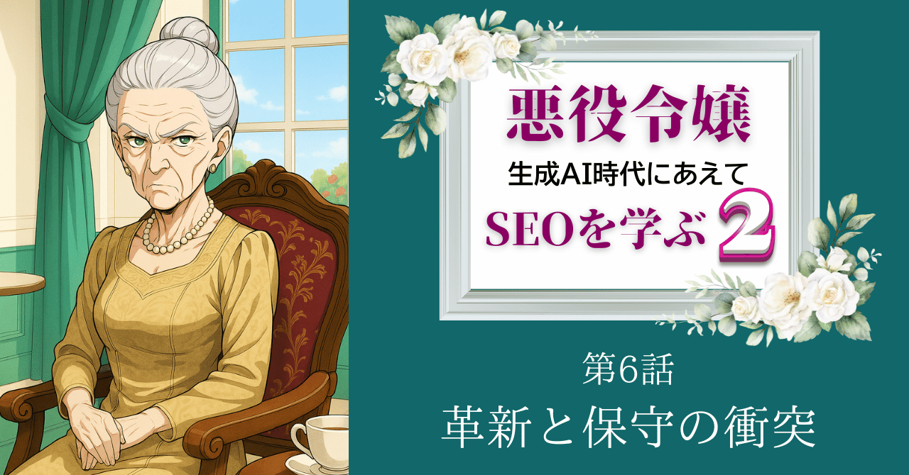 【ストーリーで学ぶマーケティング：認知獲得戦略とステークホルダー・マネジメント】