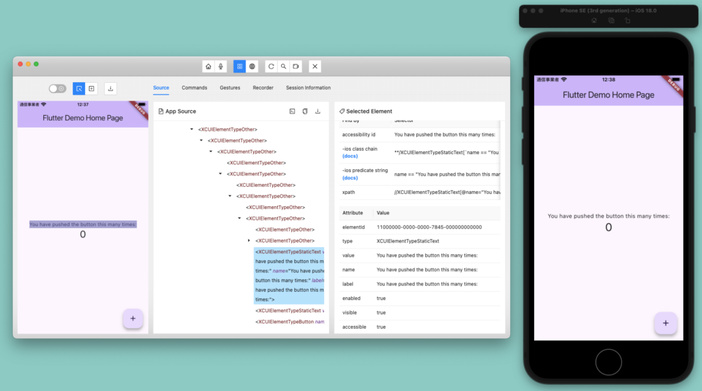Flutterアプリを自動テストしたい話