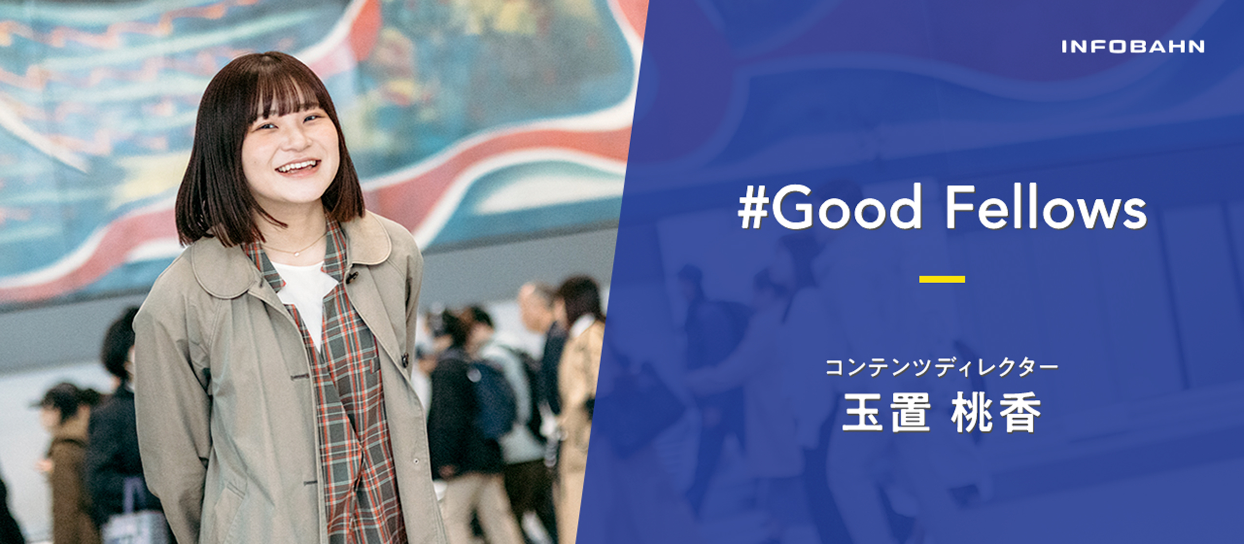 企画づくりは大喜利に似ている。関西の20代編集者が東京でプランナーに
